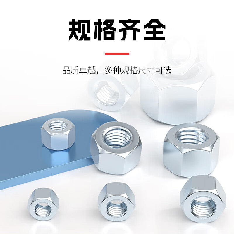 Steel Precast Products Galvanized Hex Nuts, Hex Socket Nuts, Screw Nuts, National Standard Blue and White Zinc Nuts [Beijing Supply] M16 (50 pieces)