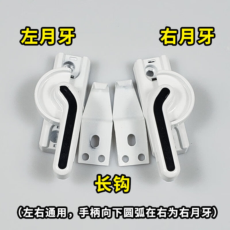 Shanhe Industrial Products Thickened Old-Style Plastic Steel Window Lock Sliding Door Accessories Crescent Lock Aluminum Alloy Door and Window Lock Buckle Sliding Door Lock Crescent Lock Aluminum Alloy - Left Crescent + Long Hook