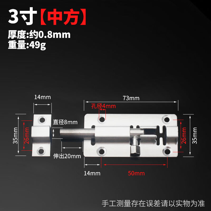 Yonghao Yinghong 201 Stainless Steel Mini Door Bolt, Louver Door Bolt, Wooden Door Latch, Old-fashioned Lock, 3-inch, Chinese Style, One Price