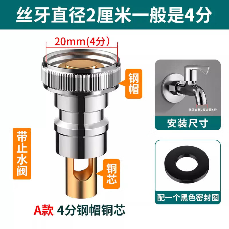 Shengduoshan washing machine faucet special water stop valve anti-detachment inlet pipe connector automatic water stop, backflow prevention and leak prevention interface nozzle
