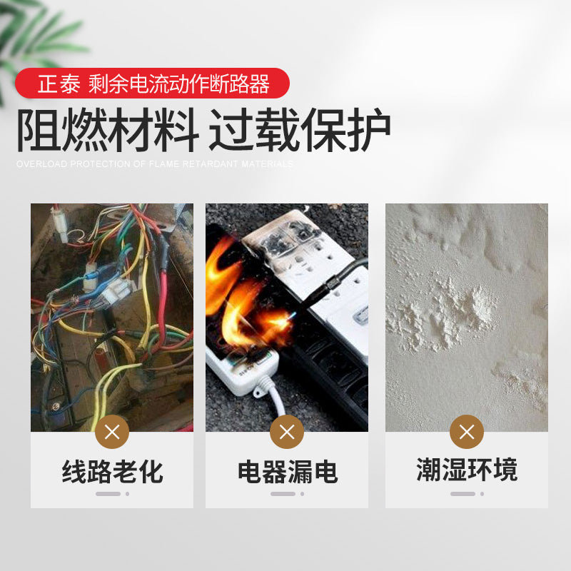 Chint (CHNT) leakage protector residual current action circuit breaker NXBLE-32 1P+N 32A