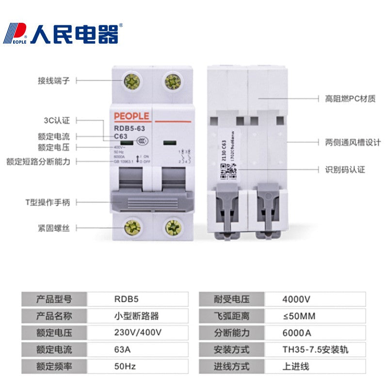 People's Electrical Air Switch Small Circuit Breaker RDB5 Small Air Switch Main Circuit Breaker 3P RDB5-63 C1 3P