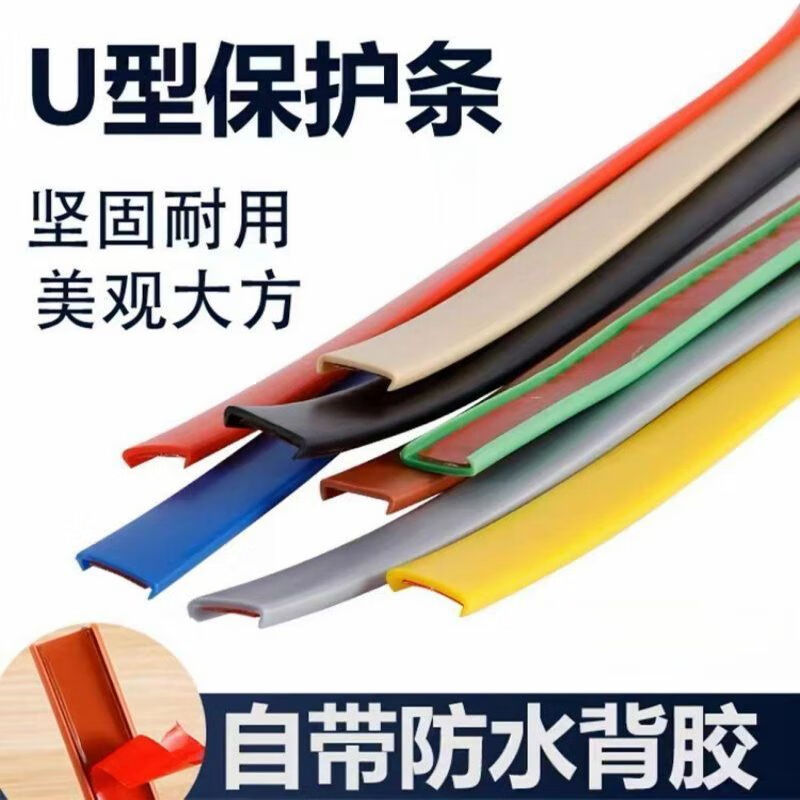 Qizhou U-shaped edge banding strip, self-adhesive edge banding strip for cabinet boards and panels, soft edge banding strip for furniture, wardrobes, doors, tables, and chairs (price per 10 meters), 2.0cm.