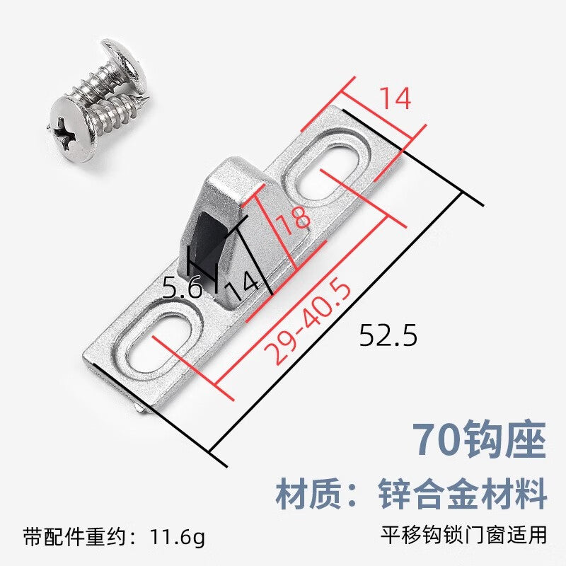 Thousand-speed wheel old-fashioned window lock hook, sliding door lock latch, window bolt hook, low seat, 70 type hook seat [silver], two-pack.