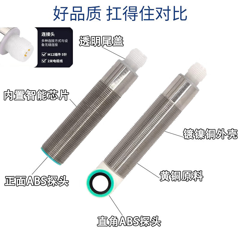 USAMR ultrasonic ranging liquid level sensor with analog and digital inputs, NPN/PNP high-precision material level detection.