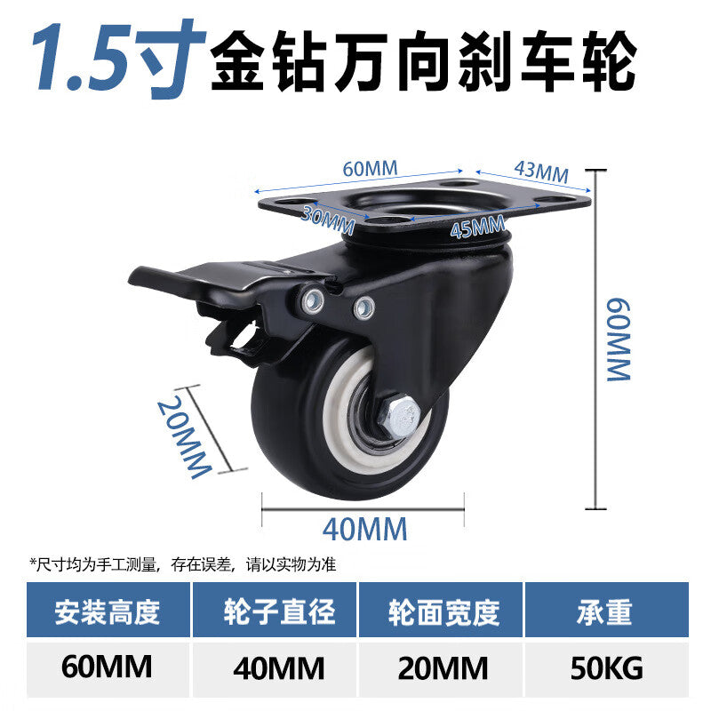 Masford Diamond Casters, Trolley Casters, 2 swivel casters + 2 swivel brake casters, 1.5 inch (installation height 60mm)