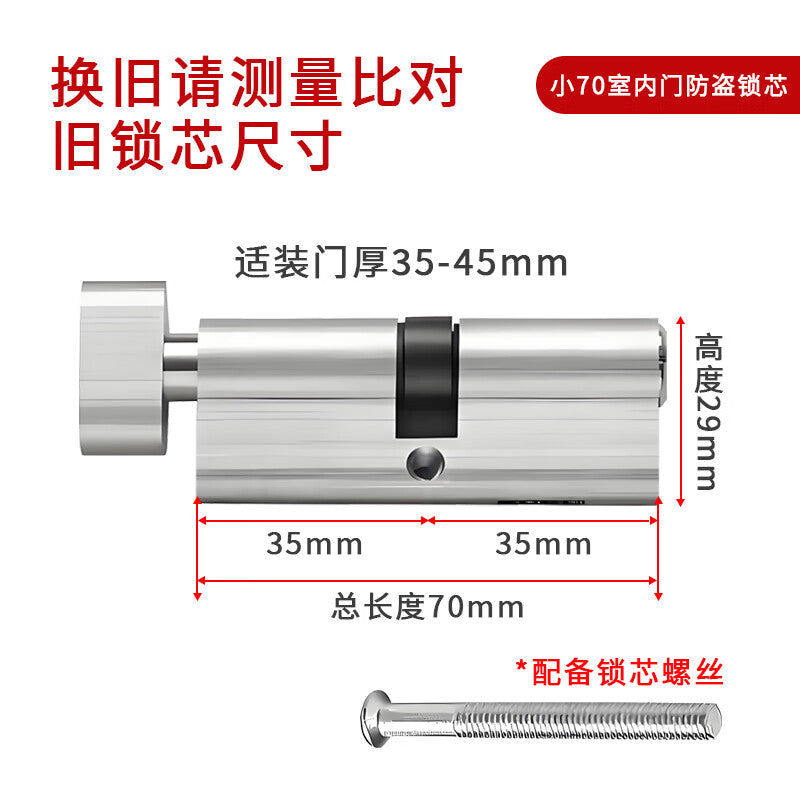 Chuke Small 70 Lock Cylinder Universal Lock Cylinder Bedroom Wooden Door Interior Room Door Accessories Door Locks Flat Button