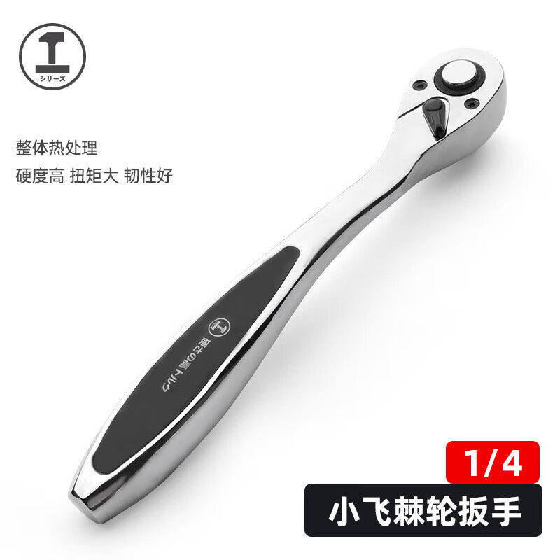 Greener ratchet wrench labor-saving large, medium and small fast wrench sleeve auto repair board two-way mechanical quick release wrench