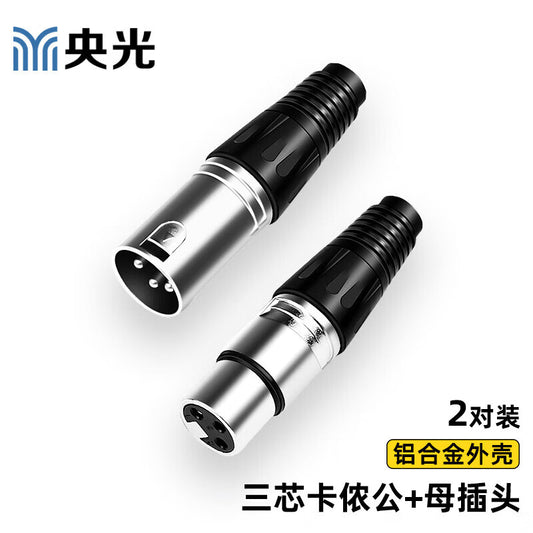 YG-EC040E Gold-plated XLR 3-pin Male + Female Plug Microphone Audio Signal Adapter (2-Pair)