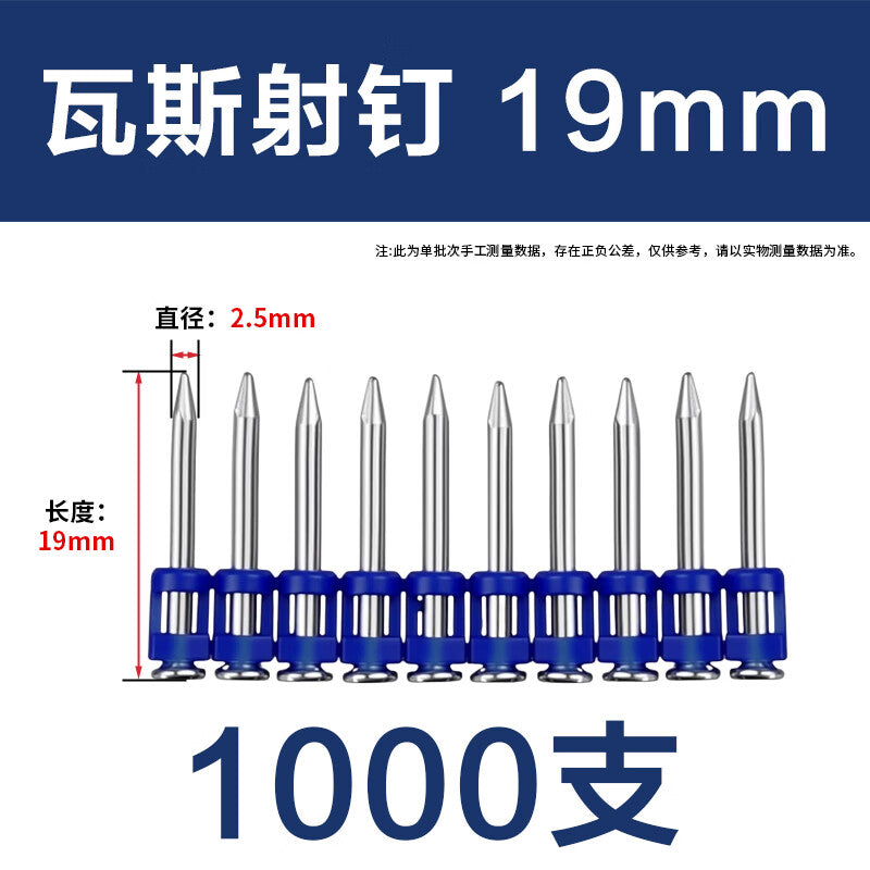 Yongli Shang 19-22mm Gas Nail Gun, Steel Nail, Gas Nail, Gas Wire Nail Gun, Pneumatic Nail 22mm (1000 pieces)