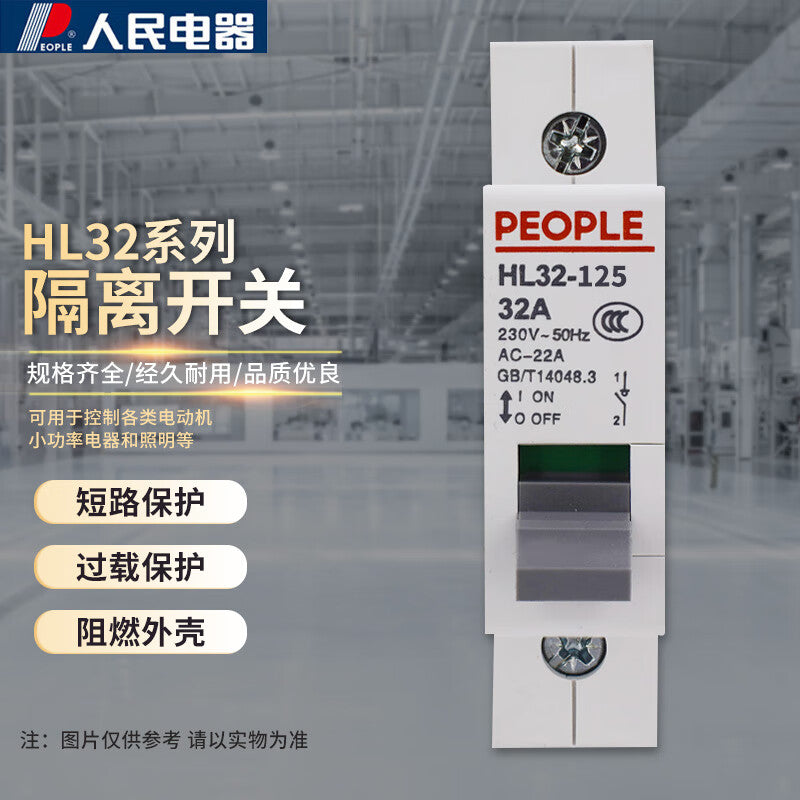 PEOPLE isolation switch modular main switch HL32 series 80A 1P