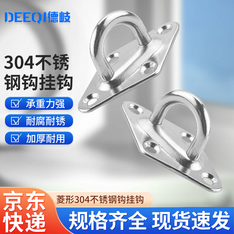 Deqi 304 Stainless Steel Hooks, U-shaped Fixing Hooks, Ceiling Fan Base Heavy Object Hooks, Diamond M5
