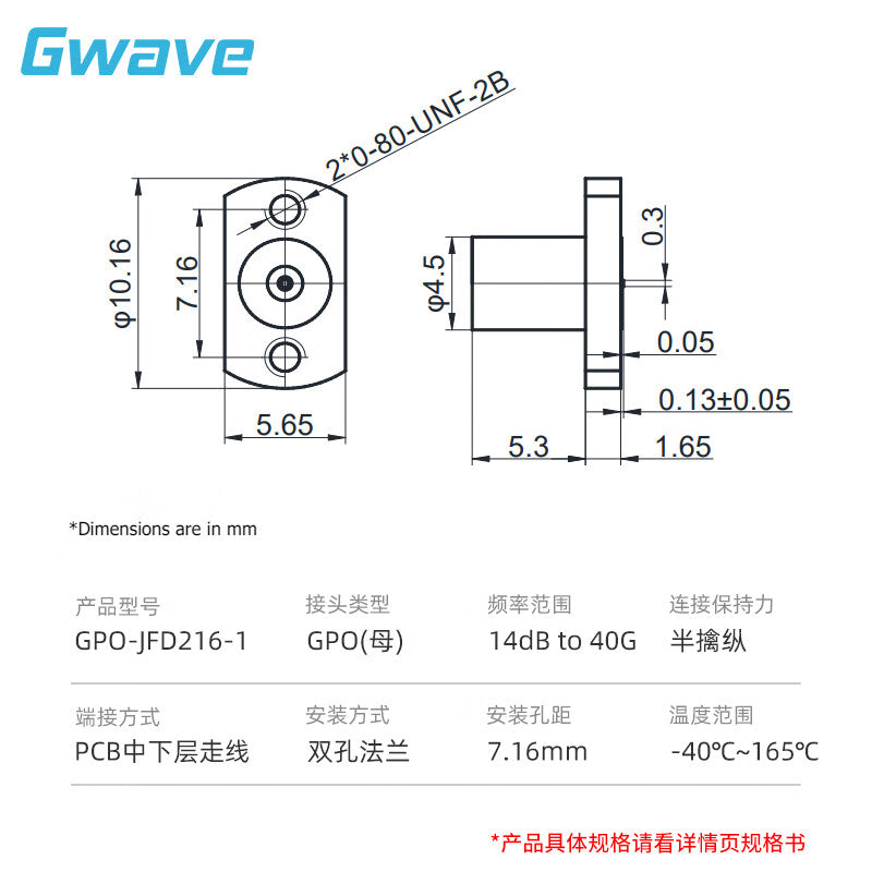 Gwave GPO (SMP) Male Vertical Solderless Connector, Dual-Hole Flange, 7.16mm Hole Pitch, Lower Layer Trace Wiring, 40G Semi-Escapement GPO-JFD216-1