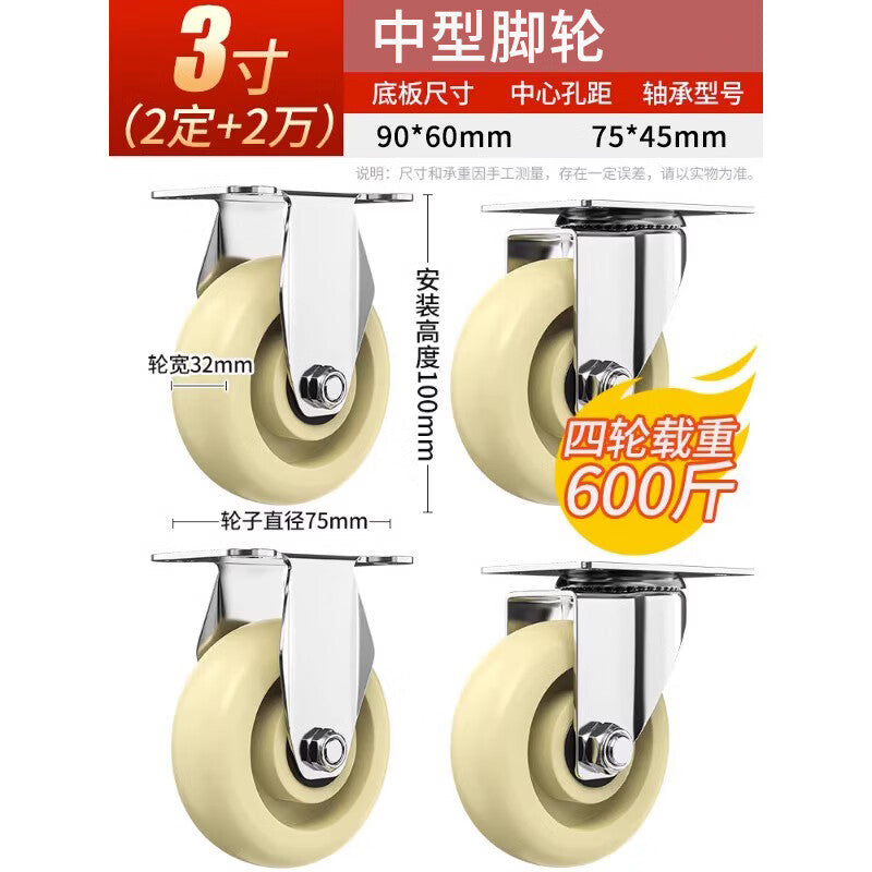 Tanzu Nylon Wheel Industrial Heavy Duty Small Handcart Wheels, 3-inch, 2 Fixed + 2 Universal