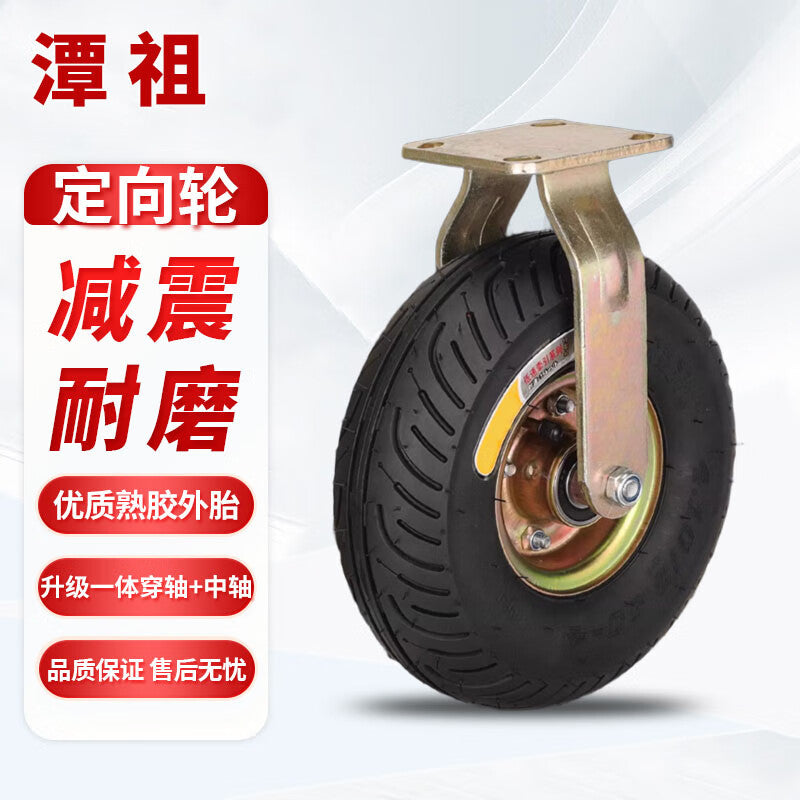 Tanzu Black Rubber Casters: Quiet, Inflatable, Wear-resistant, Smooth, and Widely Used for Handcarts and Strollers (8-inch Extra Thick Universal Wheels)