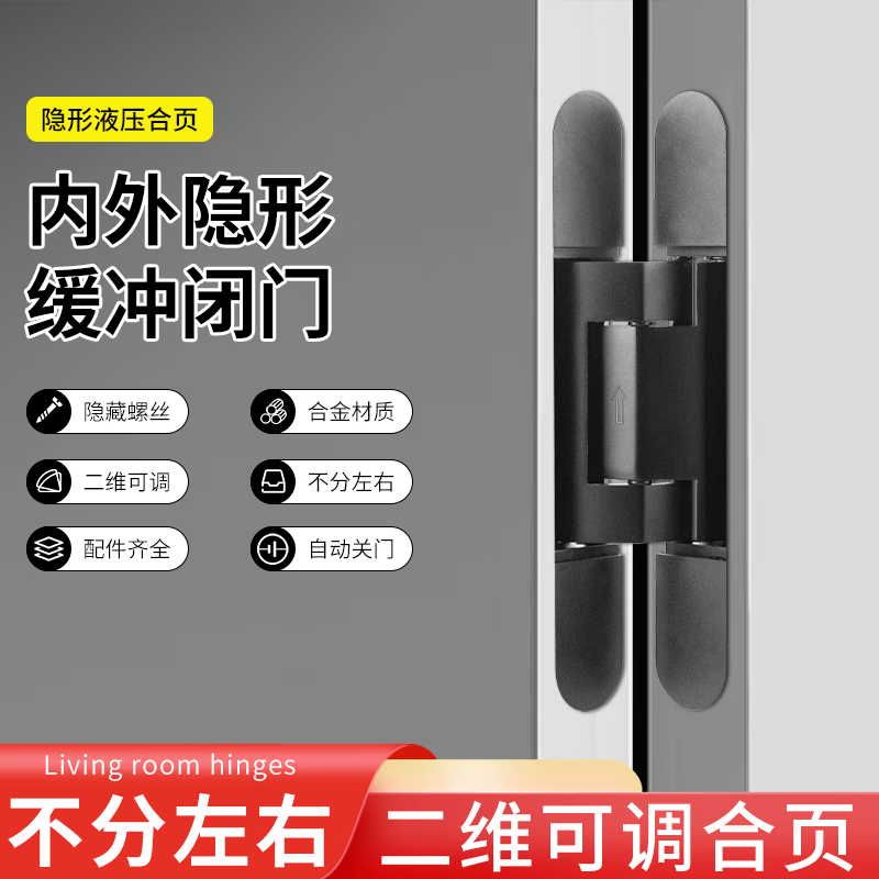 Fully automatic hydraulic soft-close hinge concealed door, high load-bearing capacity, three-dimensional adjustable hidden door, folding door, household hardware.