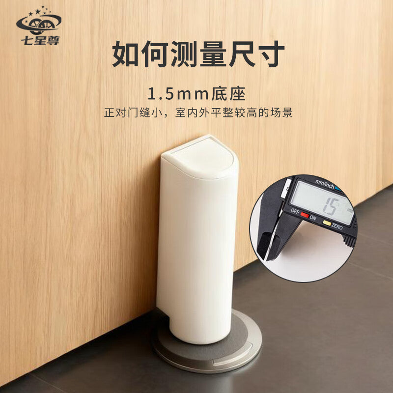 Seven Star Venerable Door Stopper Anti-collision No-drill Bedroom Door Floor Stopper Door Stopper Powerful Magnetic Invisible Windproof Door Rear Limiter White