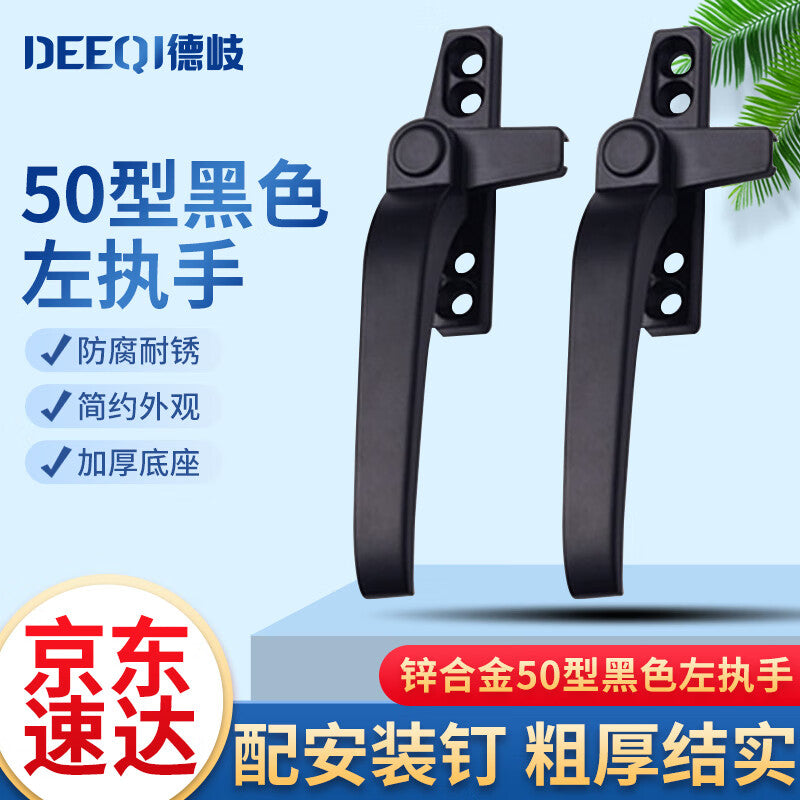 Deqi window handle, zinc alloy single-point casement window handle, outward opening 7-shaped window lock, type 50 black left handle.