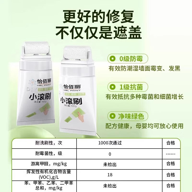 Shouli roller paint small roller brush wall repair paste wall repair paste white latex paint white wall self-painting repair effective stain removal