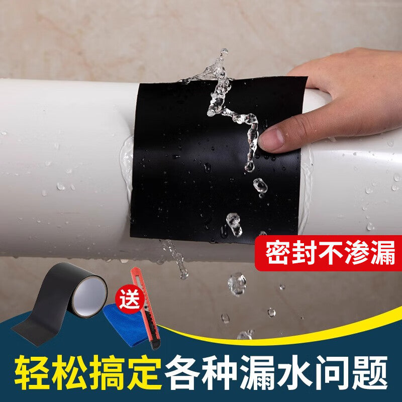 Shouli Water Pipe Waterproof Tape, High-Adhesion Leak Repairing Patch, Leak-Proof Adhesive Cloth, PVC Drain Pipe Leak Sealing, Black
