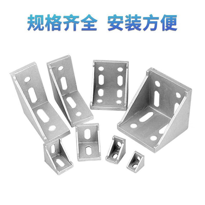 Zhuyu Aluminum Alloy Angle Brackets, Industrial Aluminum Profile Accessories, 90 Heavy-Duty Thickened Connectors, 4545 Angle Brackets