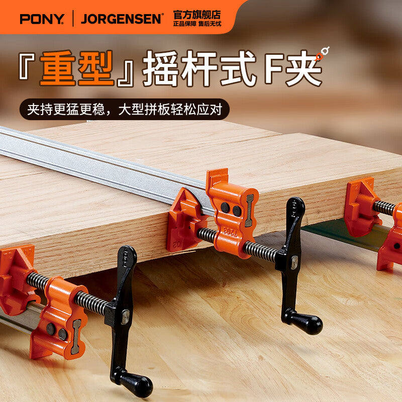Pony rocker arm F-clamp heavy-duty splicing board clamp steel clamp woodworking clamp strong gripping