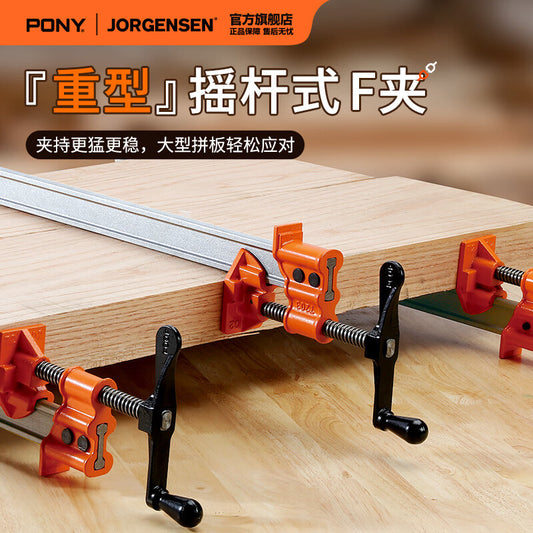 Pony rocker arm F-clamp heavy-duty splicing board clamp steel clamp woodworking clamp strong gripping