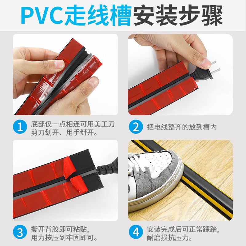 Shouli PVC cable tray, surface-mounted, exposed wiring, floor/wall corner concealed, flexible insulation, pressure resistant, step-proof, curved, 4 meters, white, 2cm thick.