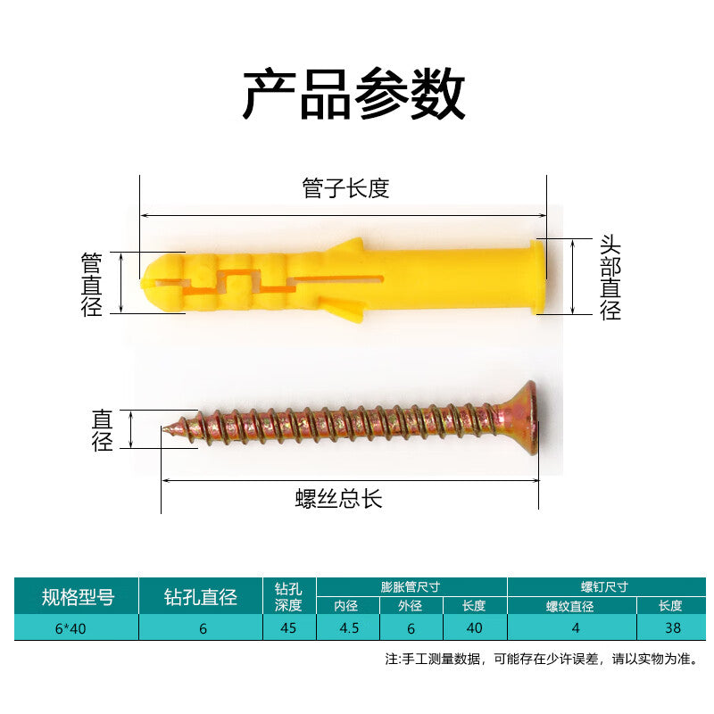 Hongman expansion bolts, screw tubes, expansion plugs, small yellow fish self-tapping screw sets, high load-bearing capacity, 6mm, 60 sets
