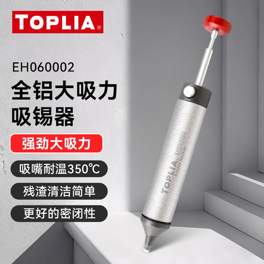 Tolia all-aluminum high-suction desoldering pump, manual desoldering pump, desoldering gun, desoldering tool EH060002