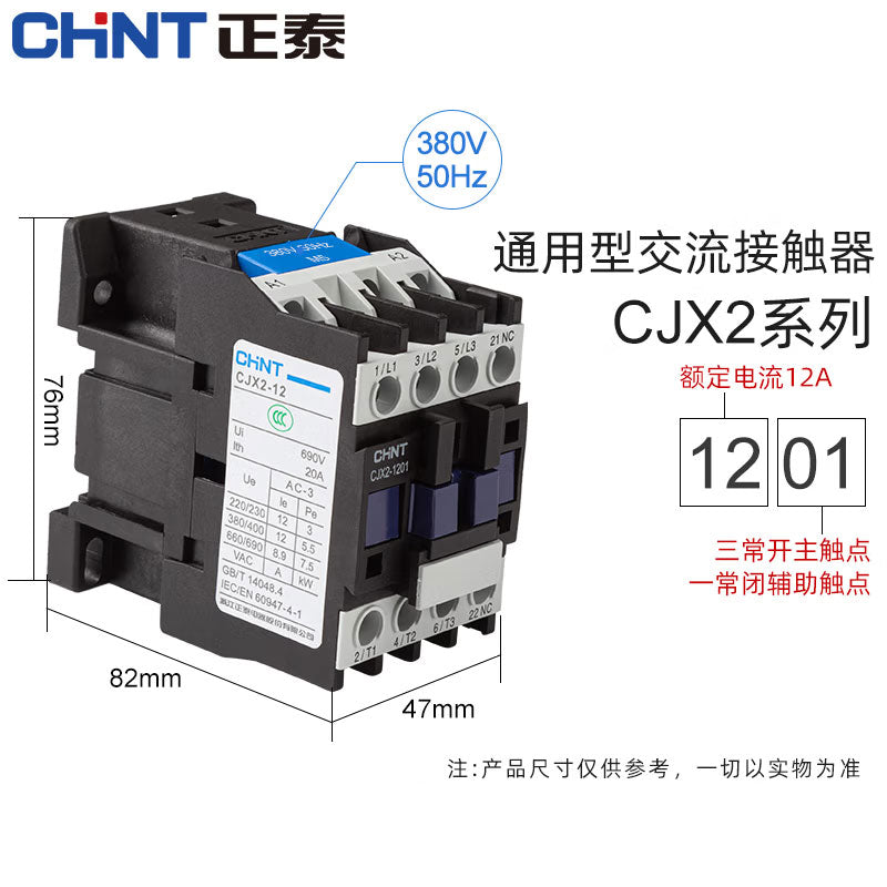 Chint (CHNT) AC contactor 12A contact relay CJX2-1201-380V