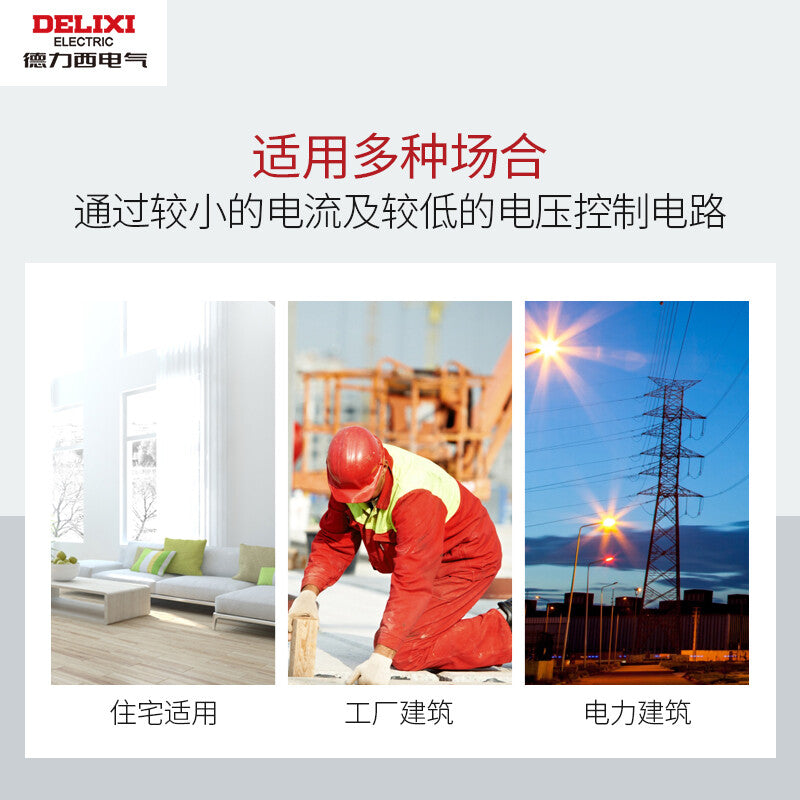 DELIXI ELECTRIC intermediate relay small electromagnetic relay CDZ9 series 14-pin AC220V with light without seat
