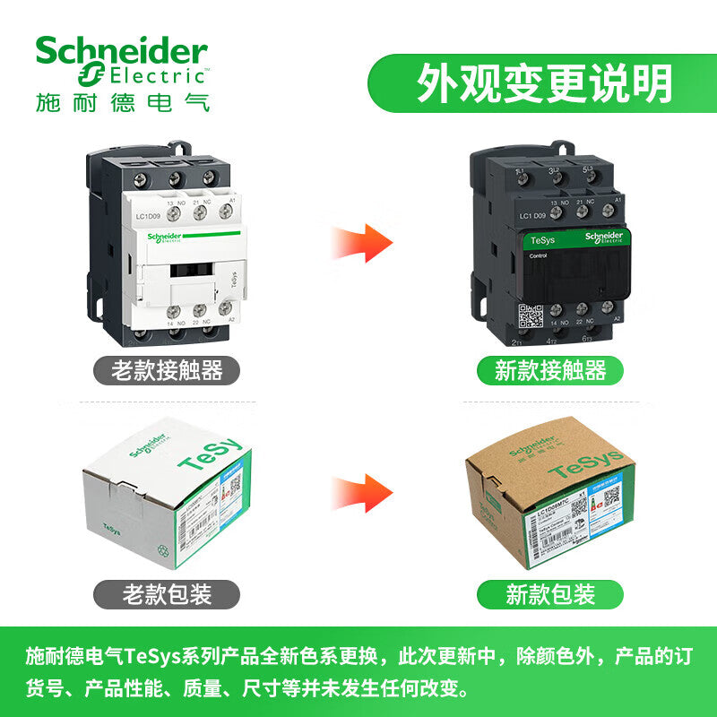 Schneider LC1D25BDC Contactors 25A 24VDC Three-Pole Open-Close