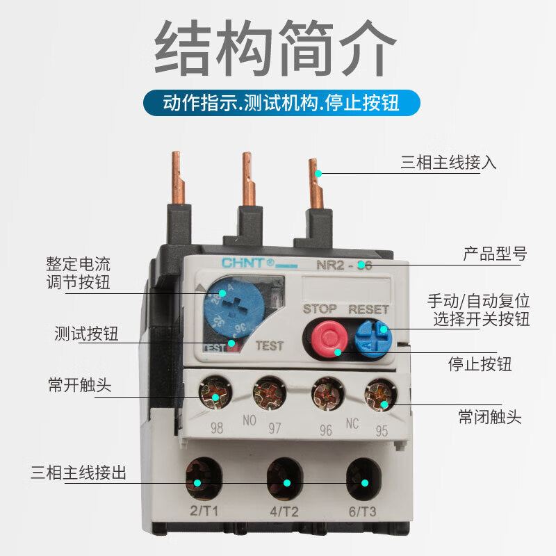 Chint (CHNT) NR2 thermal protection relay thermal overload temperature overheating protection NR2-25/Z 5.5-8A