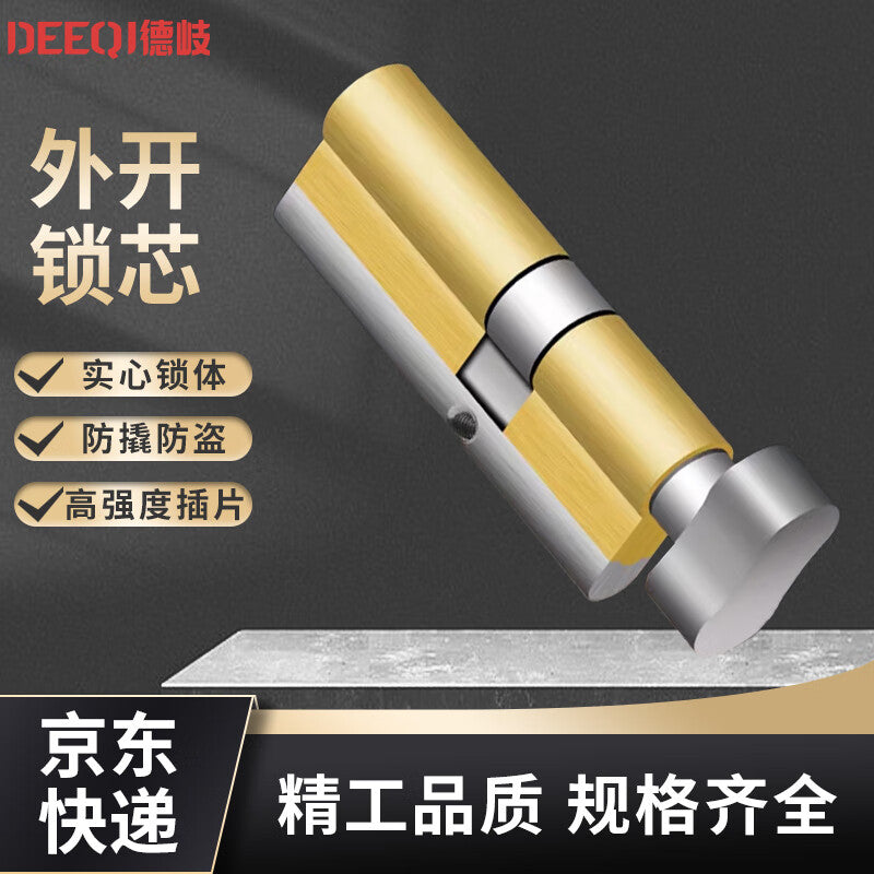 Deqi door lock handle, thermally broken aluminum lock, aluminum alloy door lock panel, 90 single-opening outward-opening lock cylinder (long side with screw head).