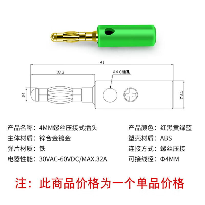 Huijun 4mm Gold-Plated Banana Head Connector, High Current 32A, Instrument Plug, Screw-Fixed, Solder-Free, Black, 20 Pieces Per Pack