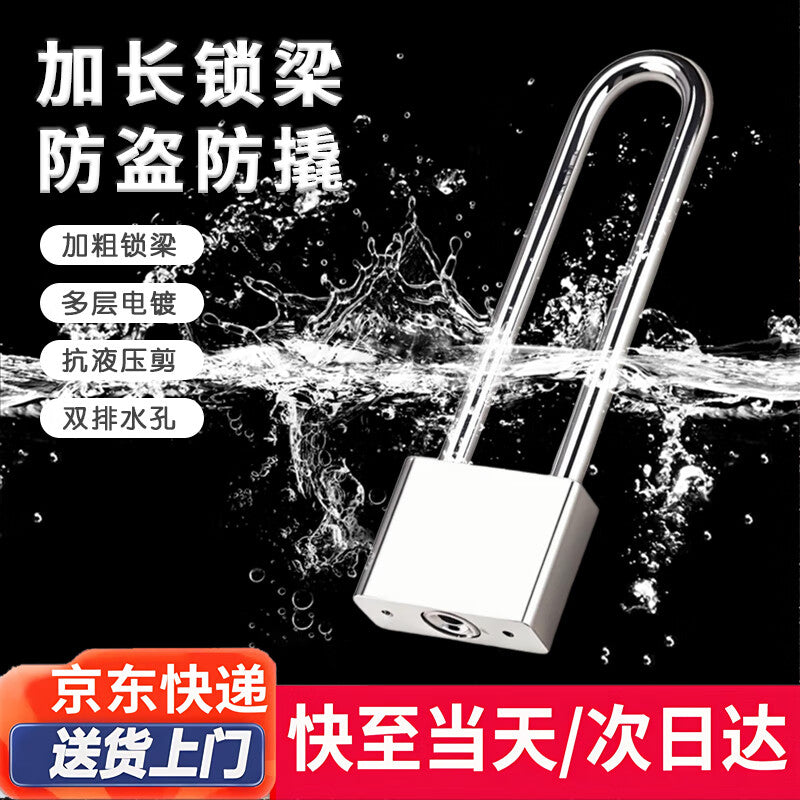 Honggong extended padlock, drawer door padlock, car door, trunk padlock, dormitory door padlock, small padlock, extra long 30mm