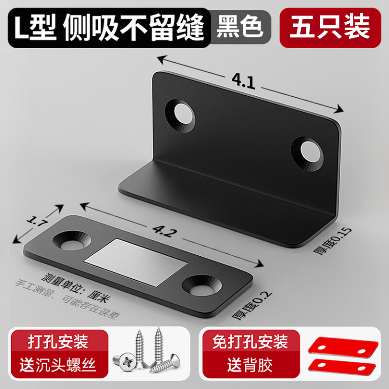 Shouli No-Drill Ultra-Thin Sliding Cabinet Door Holder with Strong Magnetic Door Magnetic Holder for Cabinets, Bedrooms, Wardrobes, and Bedrooms