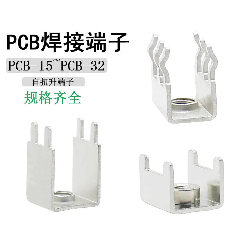 Kaixiang PCB high current copper terminal block circuit board soldering terminal screw washer U-shaped terminal + screw M4 brass PCB-16 (stretch) 20 pieces