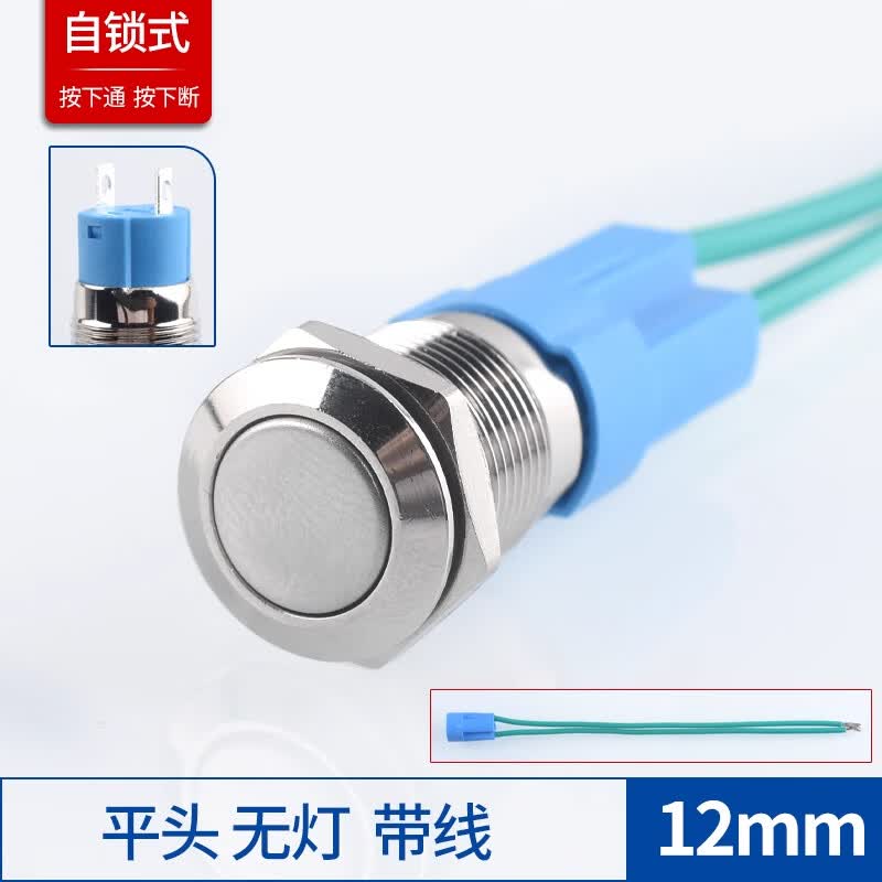 ZAVE Metal Push Button Switch, 12mm Flat Head, No Light, With Wiring, Self-Locking