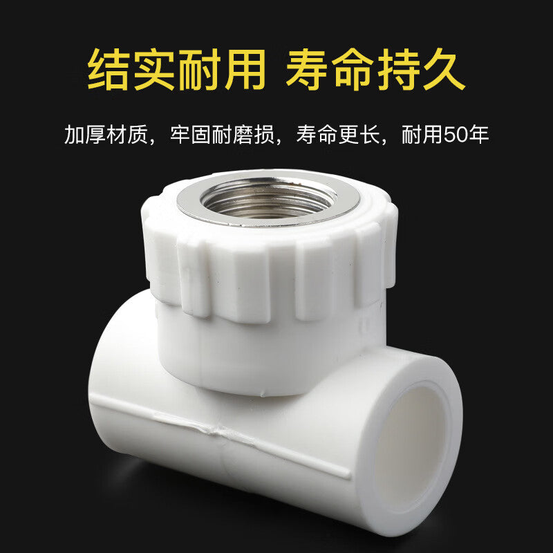 Vigus PPR water pipe fittings, hot melt fittings, internal thread tees, internal thread tees for water pipes, 25 internal thread tees, 5-pack.
