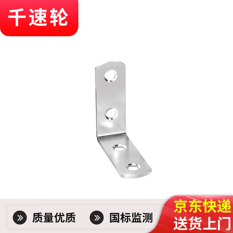 90-degree L-shaped angle iron bracket for table and door frame, stainless steel, 50*50 angle bracket [pack of 4]