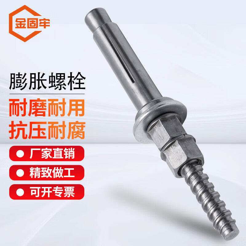 Jin Gu Lao Expansion Bolt, Multi-functional Water Drill Expansion Screw, High Carbon Steel Drilling and Fixing Special Coarse Thread Connector, High Strength KZS-1132