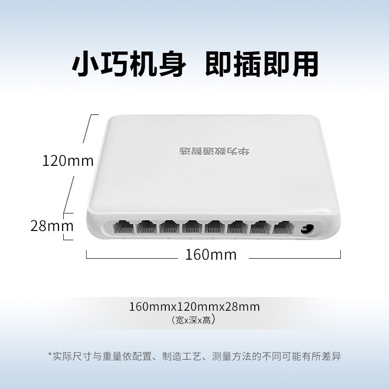 Huawei Datacom Smart Switch 8-port S1730S-L8F-A 100M Ethernet port non-network management plug-and-play enterprise-level network splitter replaces S1700-8-AC