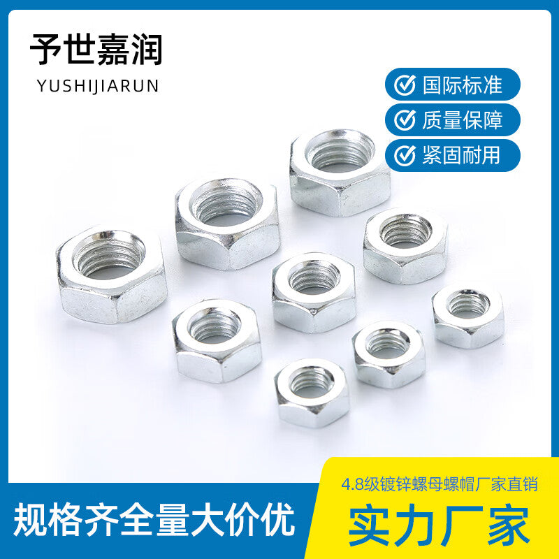 Yu Shi Jia Run 4.8 grade galvanized nuts and bolts, factory direct sales, M5, one price.
