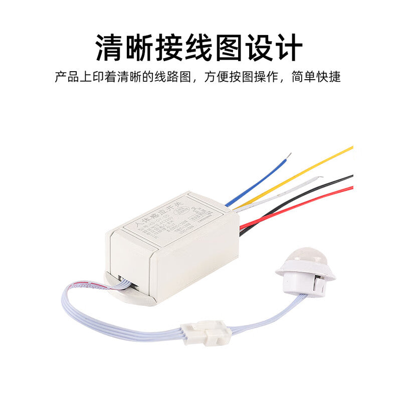 Beigong LED Infrared Human Body Induction Switch, 5-wire Human Body Induction, Load <100W