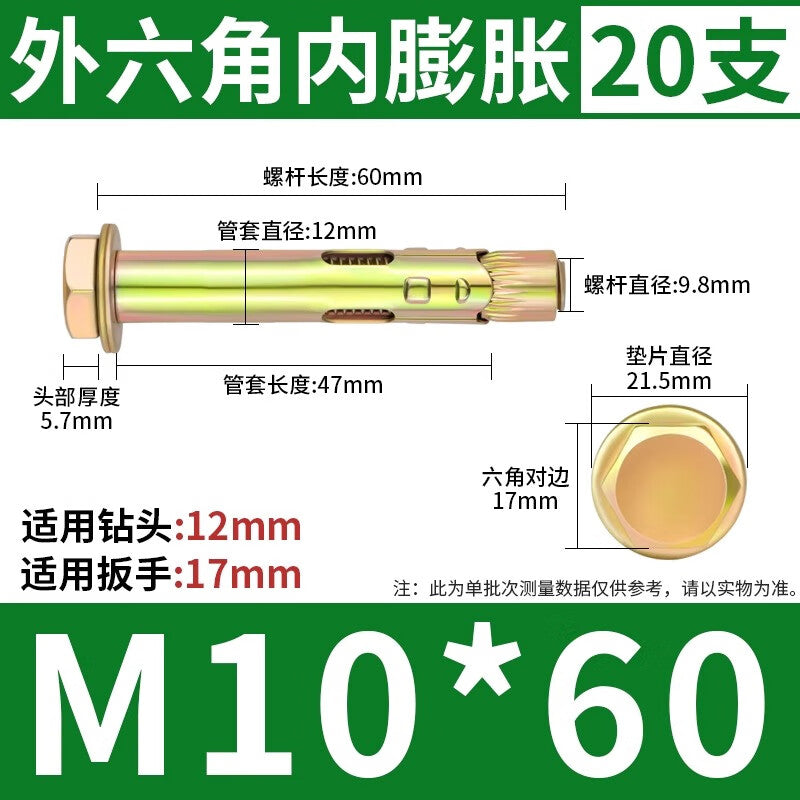 1000-speed wheel, national standard external hexagonal internal expansion bolt, built-in expansion bolt, burst expansion bolt, national standard M10*60 [20 pieces]