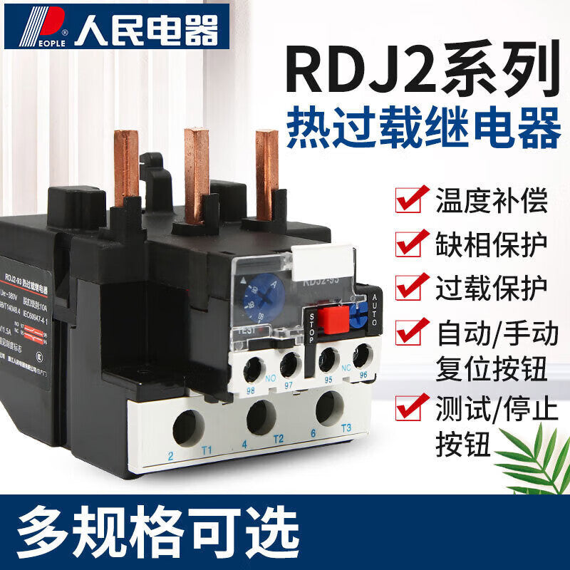People's Electric Thermal Overload Relay RDJ2 Series RDJ2-25 18A
