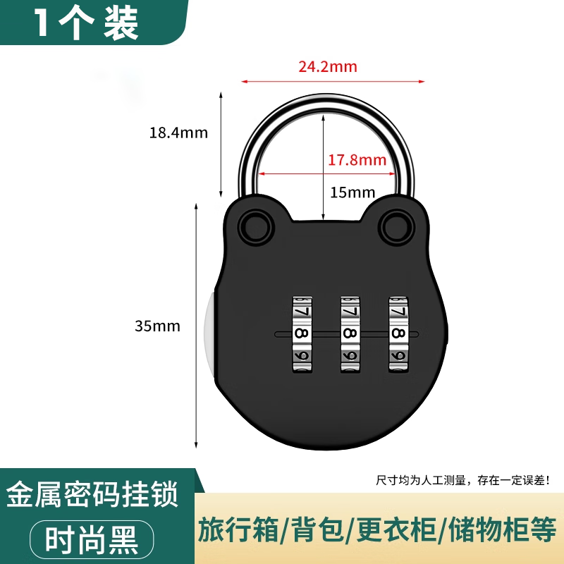 Shouli combination padlock, small household door lock, student dormitory locker, suitcase, backpack lock, helmet, gym anti-theft black