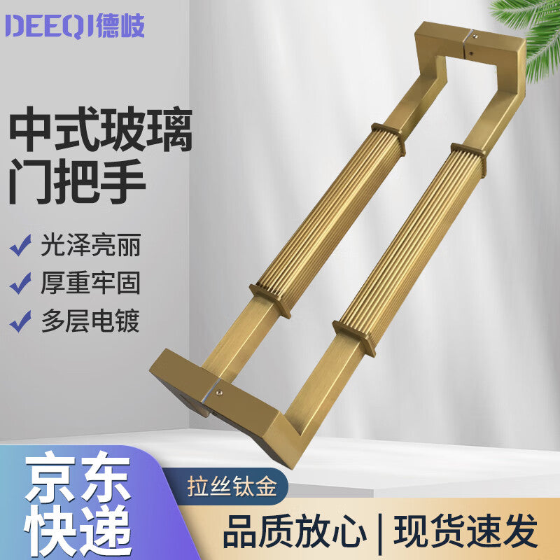 Deqi Glass Door Handle, Modern Minimalist Chinese Style, Straight Grain Square Tube Thickened Stainless Steel Handle, Brushed Titanium Gold Finish, Total Length 800mm, Hole Spacing 770mm
